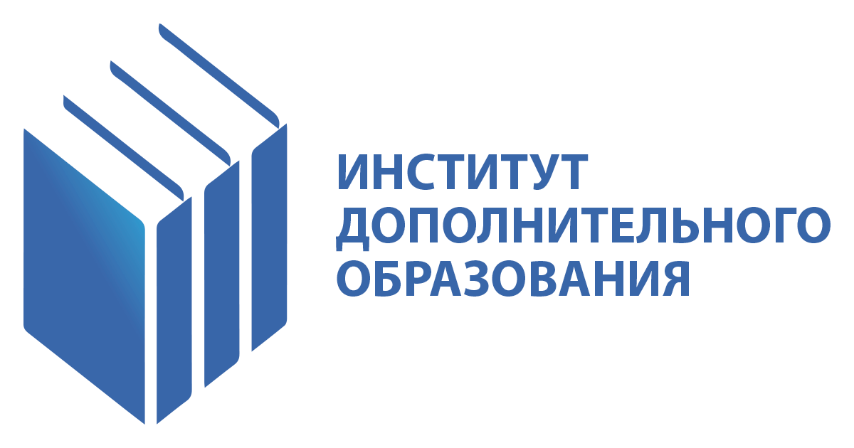 Институт дополнительного образования Ucheba.SU