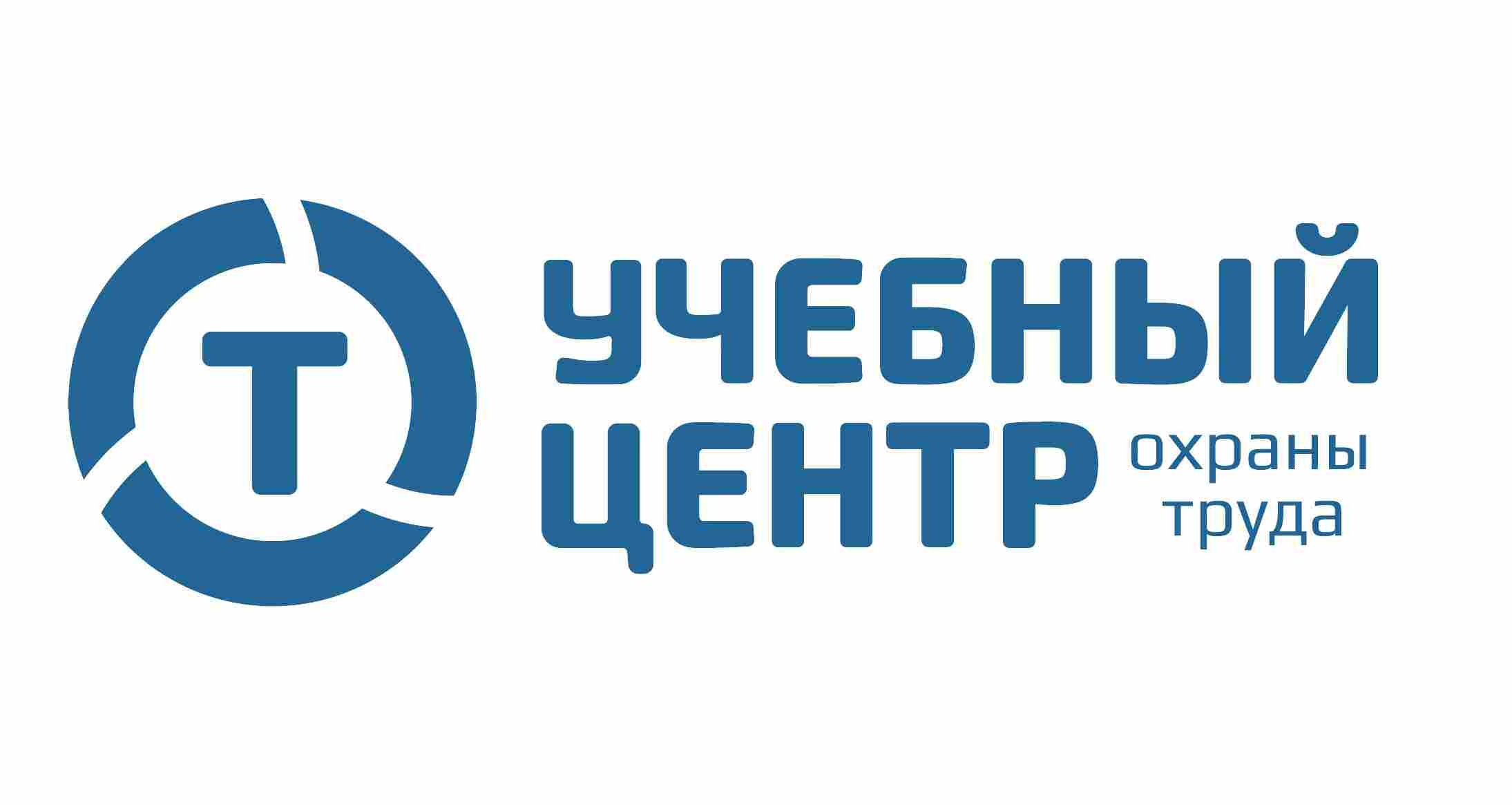 Учебный Центр Охраны труда